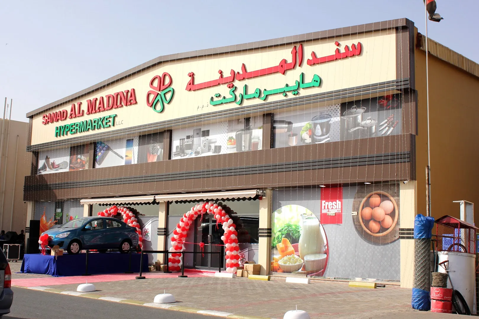 Sanad Al Madina Hypermarket